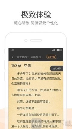 威尼斯APP官方